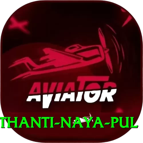 birethanti naya pul Pro v3.8.9 - 2